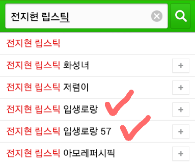 별그대 전지현 | 인스티즈