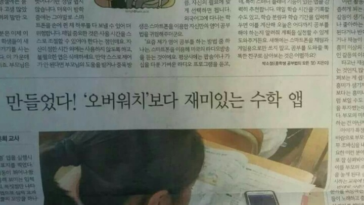 재미있는 수학앱 | 인스티즈