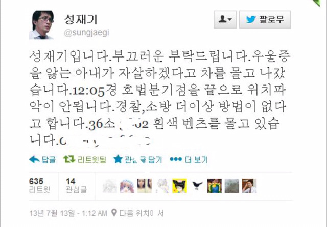[성재기] 소름끼치는 아이폰 자동완성 미스테리... | 인스티즈