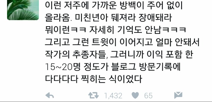 만화가 이자혜에게 사이버 불링당한 또 다른 피해자 | 인스티즈