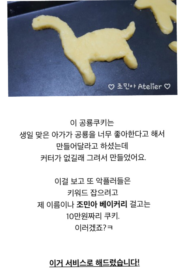 아무리 봐도 센스가 없어보이는 어떤 베이커리 | 인스티즈