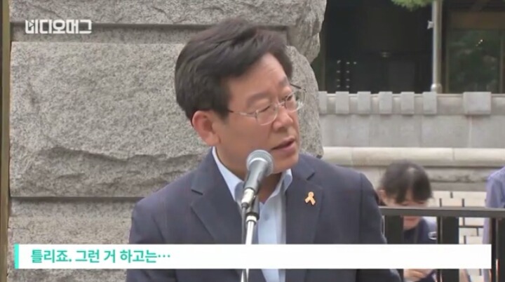 세월호 노란리본 지겹다고한 여성에게 일침한 이재명시장 | 인스티즈