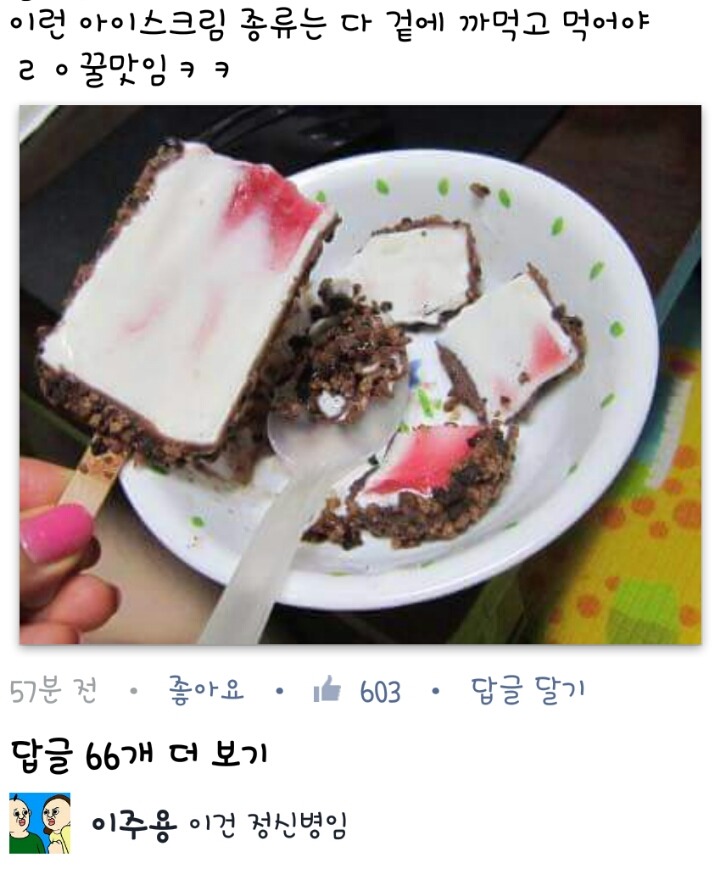 옥동자 먹는방법 | 인스티즈