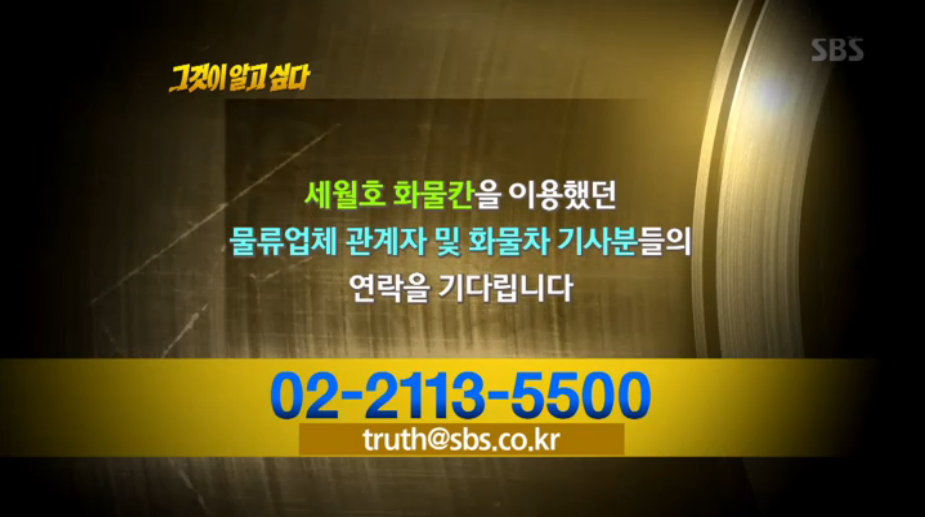 지금 그것이 알고싶다에서 기다리는 제보 | 인스티즈