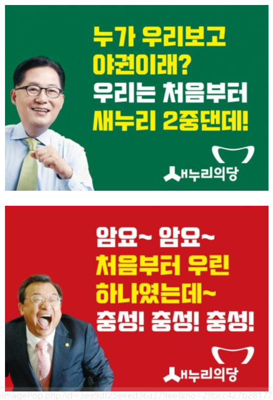누가 우리보고 야권이래? | 인스티즈