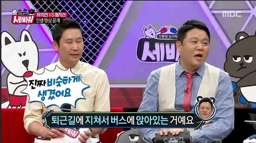 김구라 동현이한테 온 문자사연 | 인스티즈