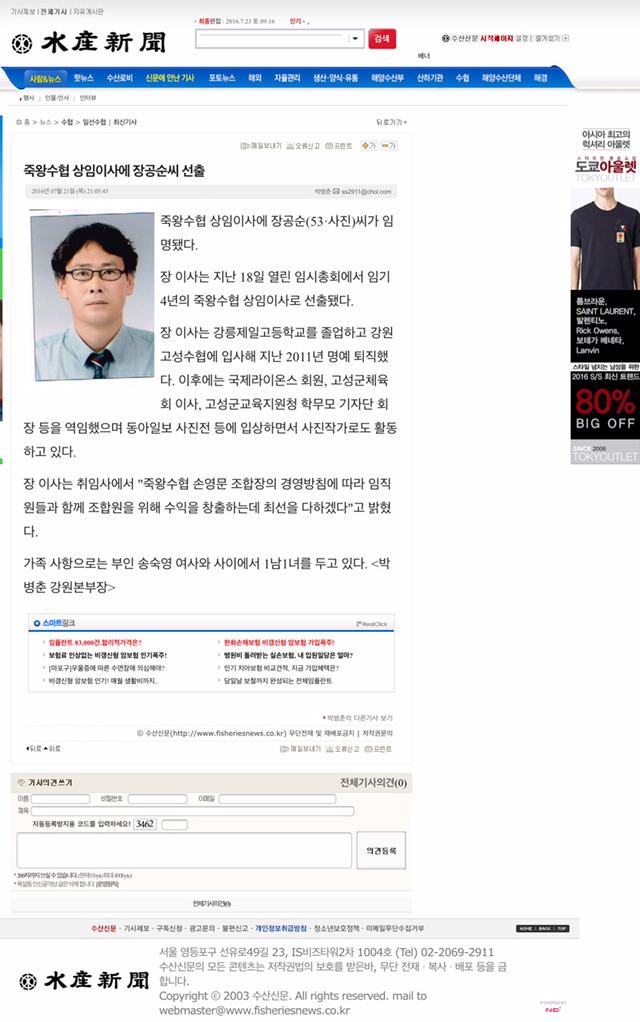 죽왕수산업협동조합 이미지