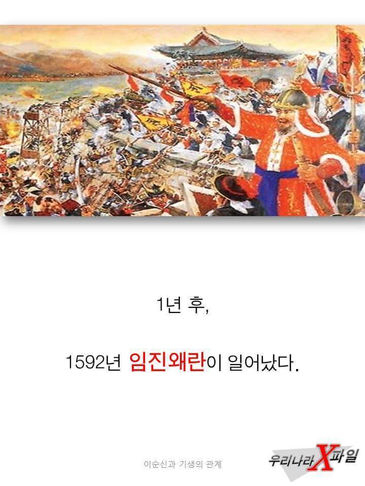 이순신과 기생의 협력작전 | 인스티즈
