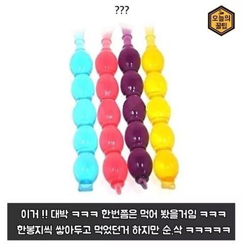 20대를 위한 추억의 문방구 음식 베스트 20 | 인스티즈