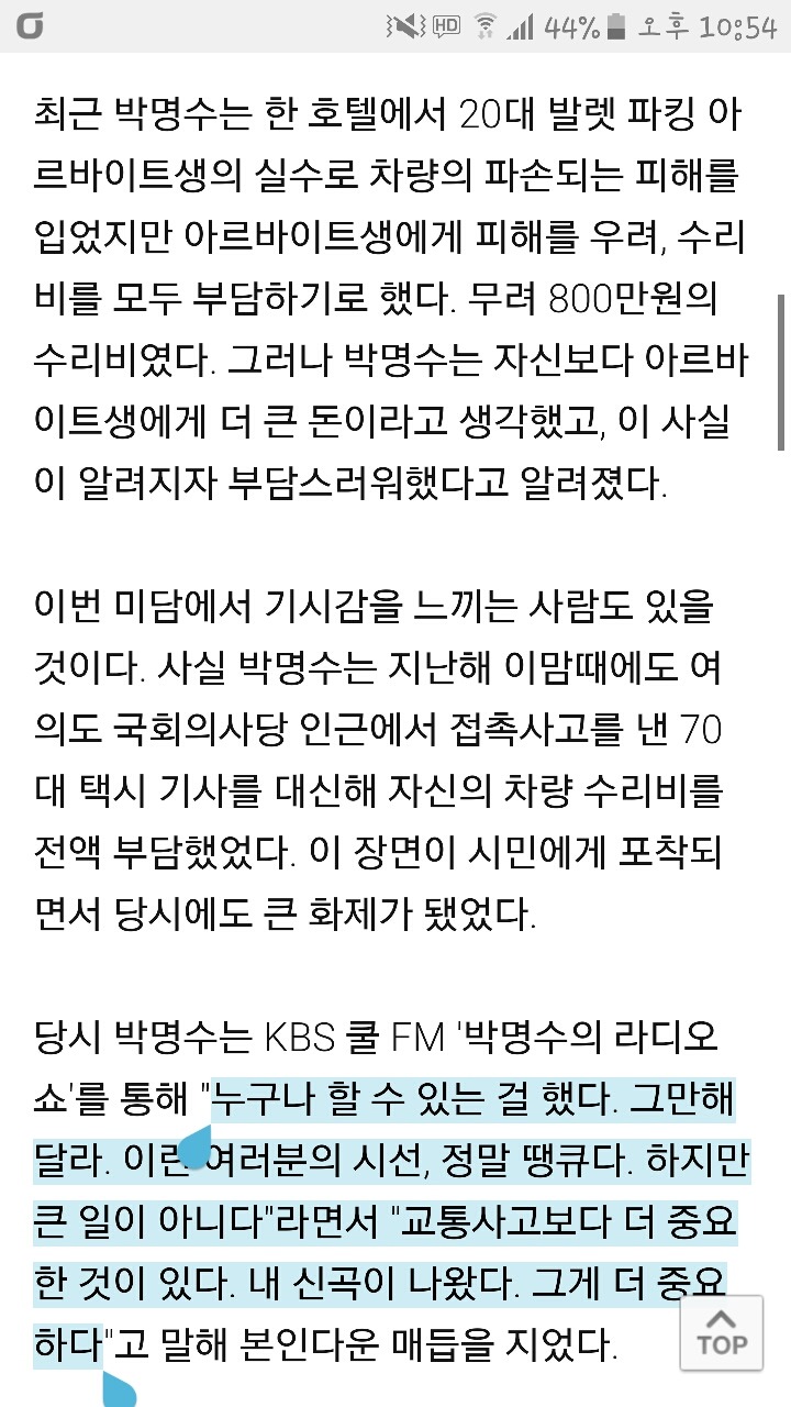 무한도전 안에서 박명수만의 독보적인 매력 | 인스티즈