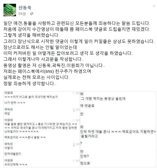 오늘 논란이 되었던 페이스북 강아지수간, 동물학대사건 정리 | 인스티즈