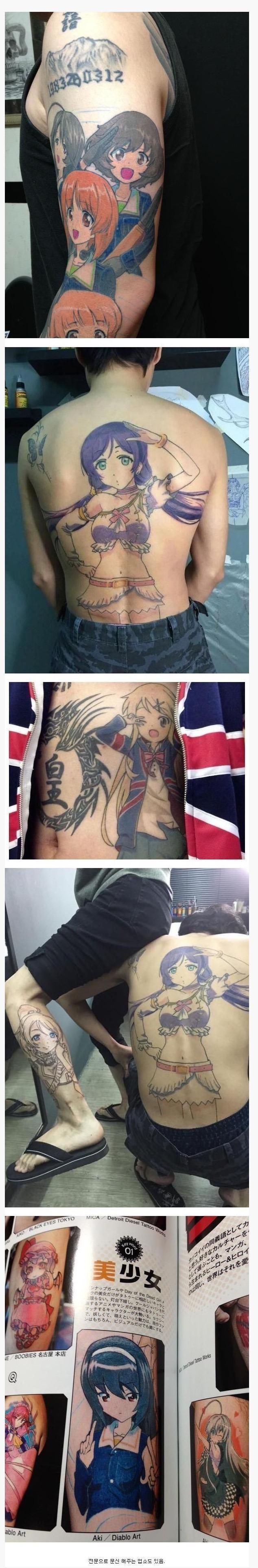 흔한 일본에 문신하는 그림들 | 인스티즈