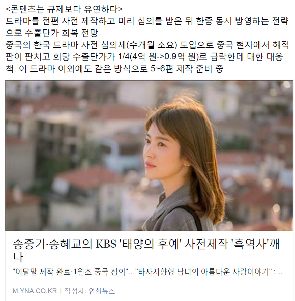 드라마 사전 제작 많아지는 이유 | 인스티즈