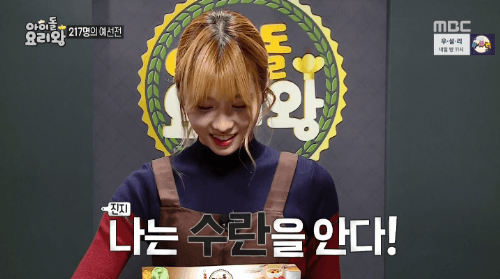 [트와이스] 수란 만드는 지효 | 인스티즈