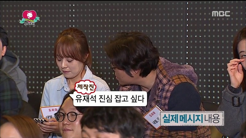 [무한도전] 유느님의 위엄 | 인스티즈