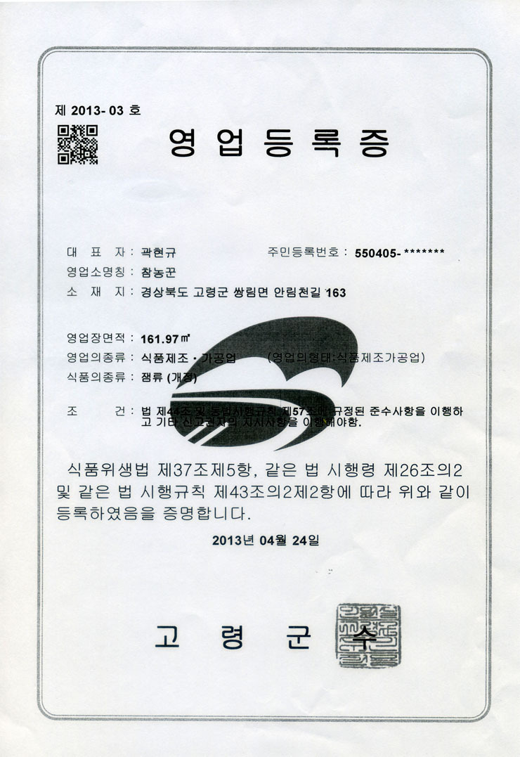 참농꾼 이미지