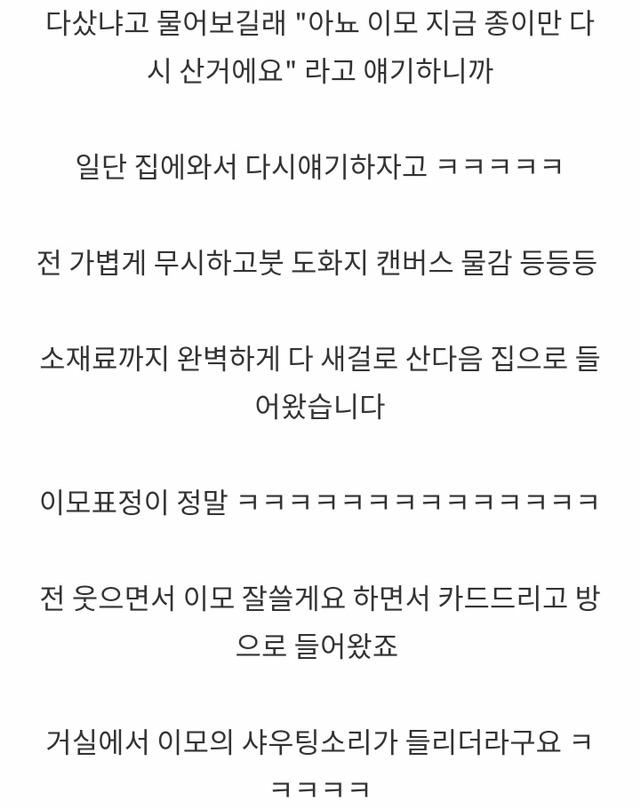 명절에 우리 이모 락커 된 썰 | 인스티즈
