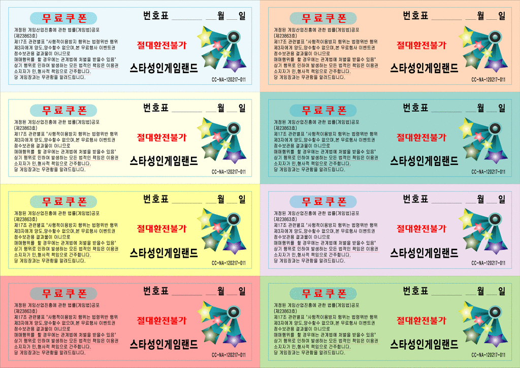 스타게임랜드 이미지
