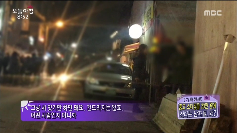 스타킹 구매하는 남자들...jpg | 인스티즈