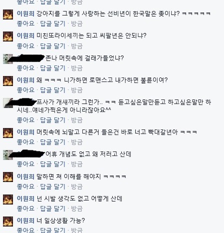 오늘 논란이 되었던 페이스북 강아지수간, 동물학대사건 정리 | 인스티즈