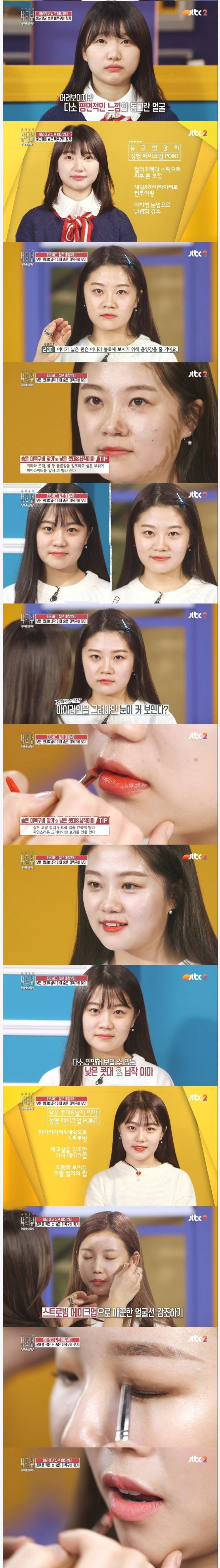 평범한 20대녀의 화장 전,후 | 인스티즈