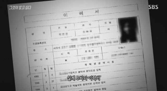 유령여직원이 된 여자연예인 | 인스티즈