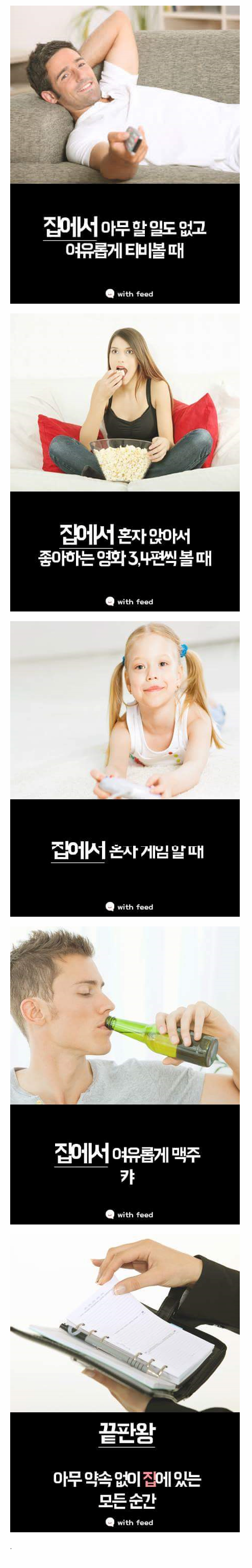 집돌이 집순이 공통점 | 인스티즈