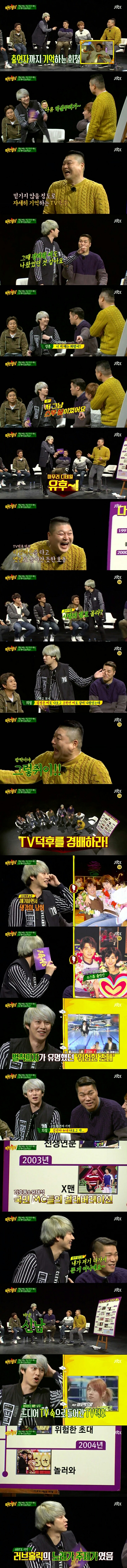 별걸 다 기억하는 연예계 최고의 TV덕후.JPG | 인스티즈