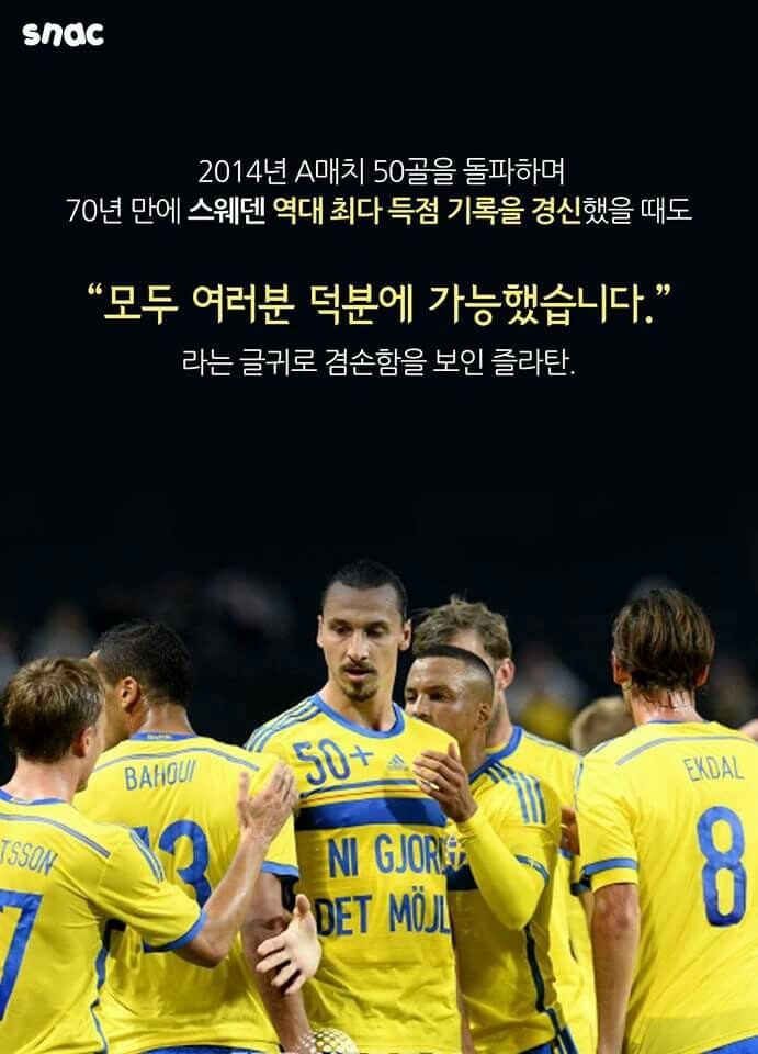 전설이 된 악동 | 인스티즈