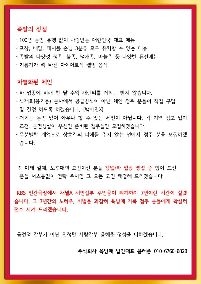 평화육남매왕족발 이미지