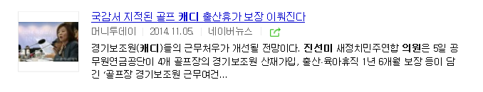 갓선미가 어떤 사람인지 궁금해서 찾아보다가 입덕함 oh 선미 oh | 인스티즈