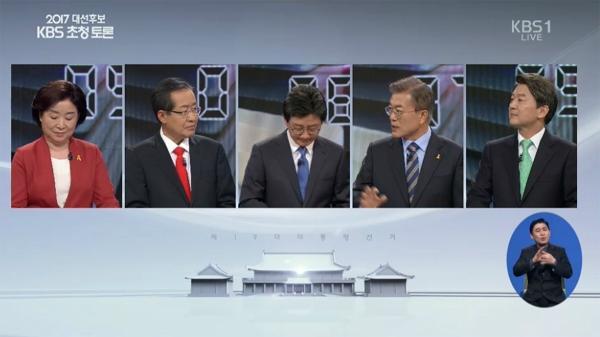 어제자 대선후보 토론회 간략 정리 | 인스티즈