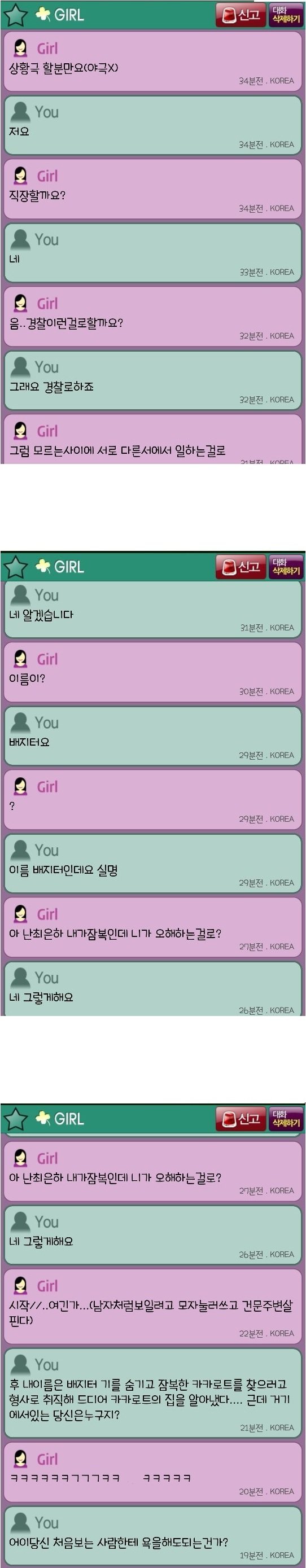 상황극 레전드 | 인스티즈