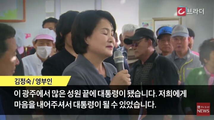광주와 진주 찾은 김정숙 여사 | 인스티즈