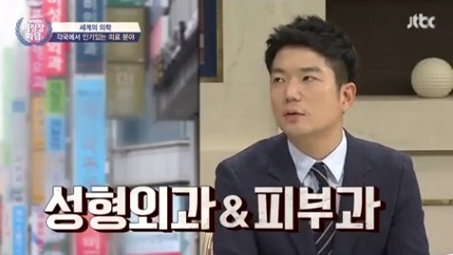 [비정상회담] 각 나라 인기있는 병원으로 보는 한국의 사회분위기 | 인스티즈
