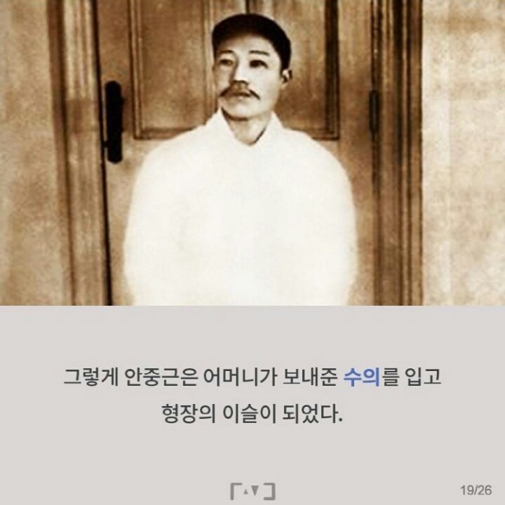조국을 위해 젊은 목숨을 바친 한 남자의 이야기 | 인스티즈