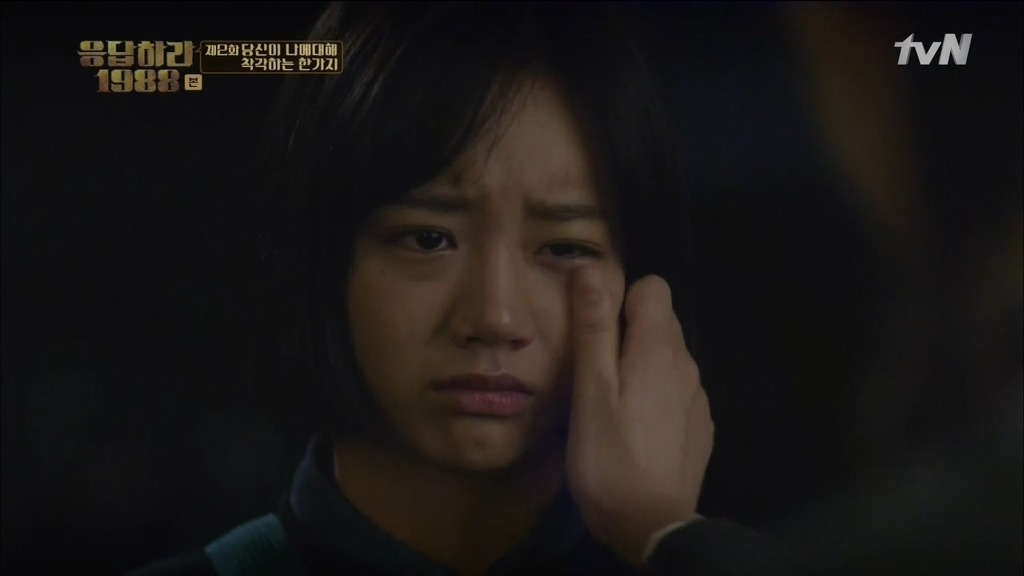 [응답하라1988] 어른도... 아프다 | 인스티즈