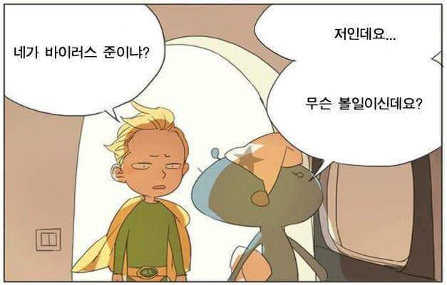 알약의 진실.jpg | 인스티즈