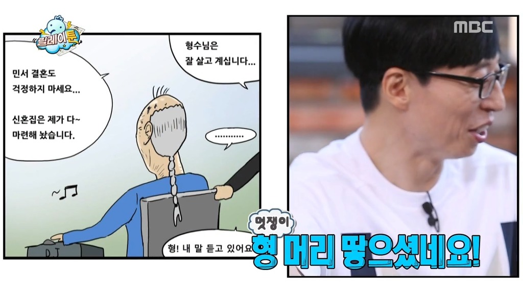 [무도] 하하&기안84의 만행 ㅋㅋㅋㅋㅋ | 인스티즈