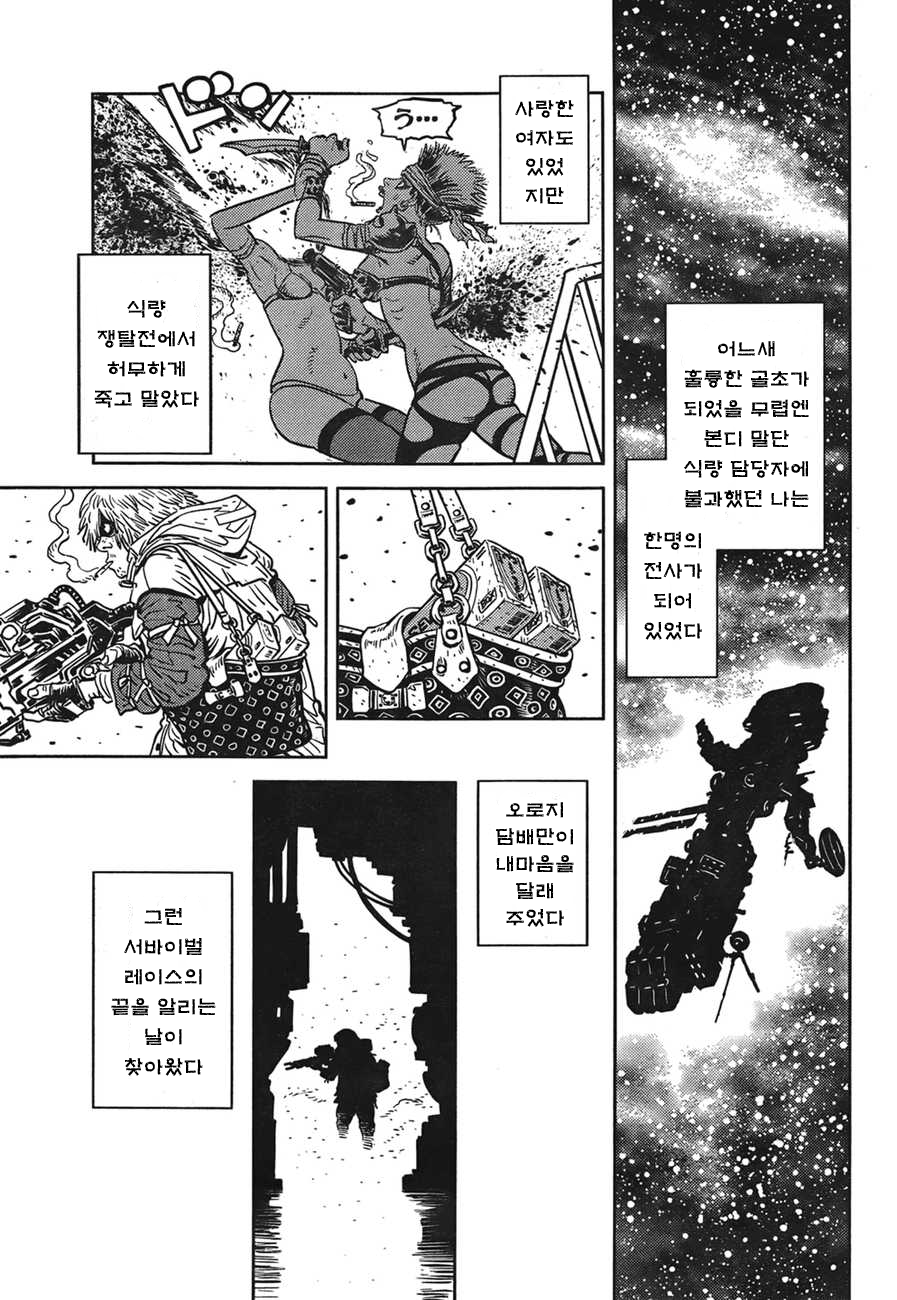 보고 나면 왠지 모르게 담배 한대가 땡기는 만화 | 인스티즈