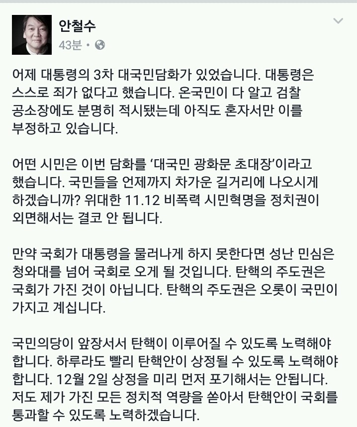 어제 안철수 | 인스티즈
