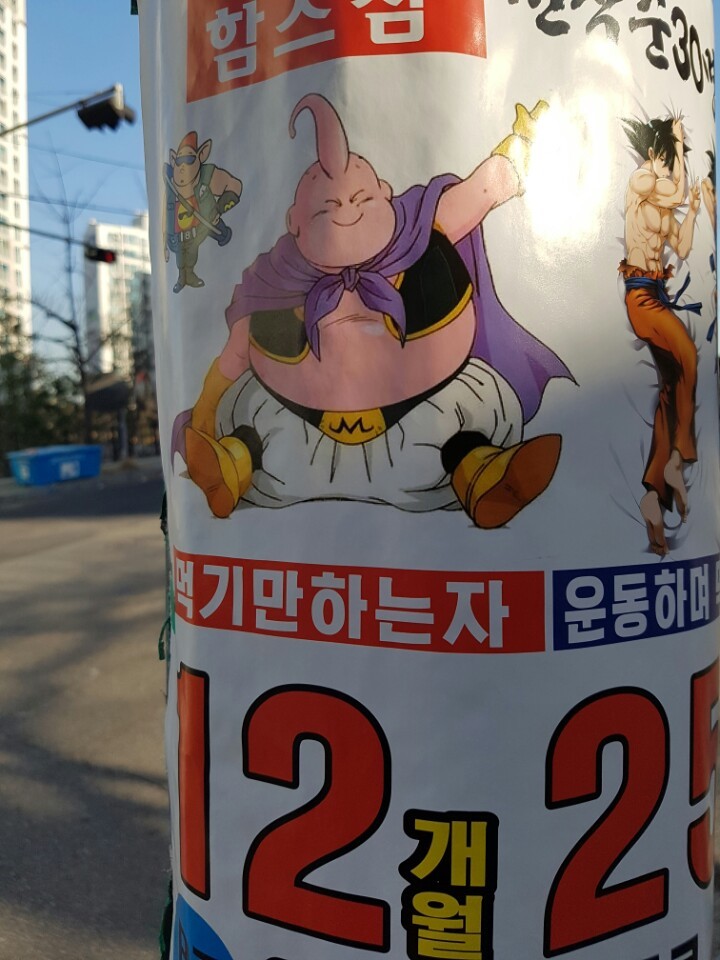 손오공의 흔한 부업 | 인스티즈
