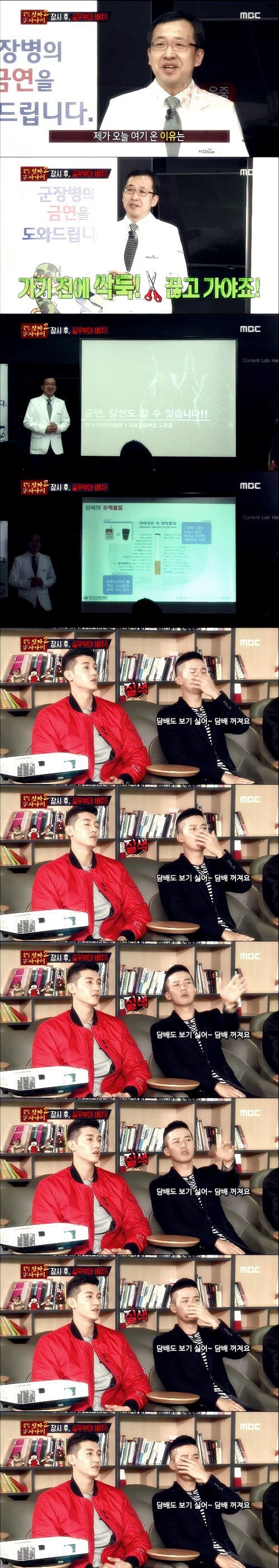 [진짜사나이] 의외로 예민한 훈녀같은 허경환 성격.jpg | 인스티즈