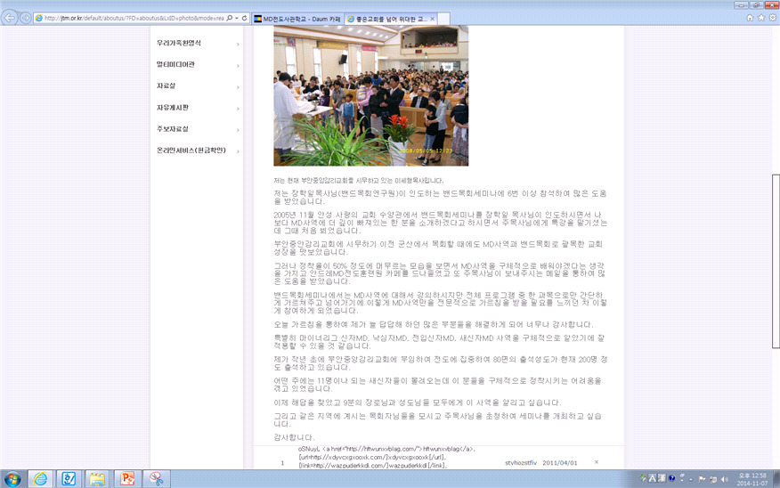 (주)안성감리 이미지