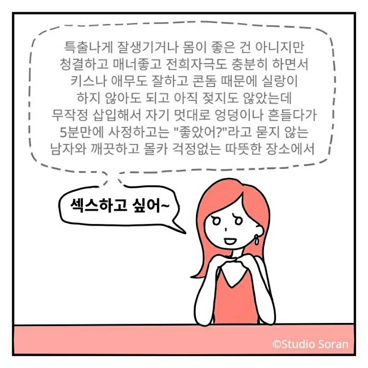 ㅅㅅ하고싶다의 진짜 의미.twt | 인스티즈