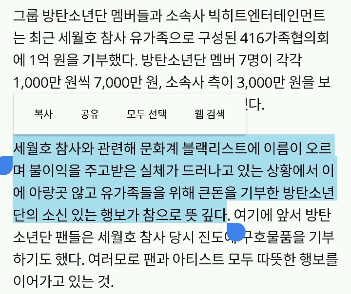 저러다 블랙리스트 오르는거 아니냐는 소리 들은 방탄소년단의 행보 | 인스티즈
