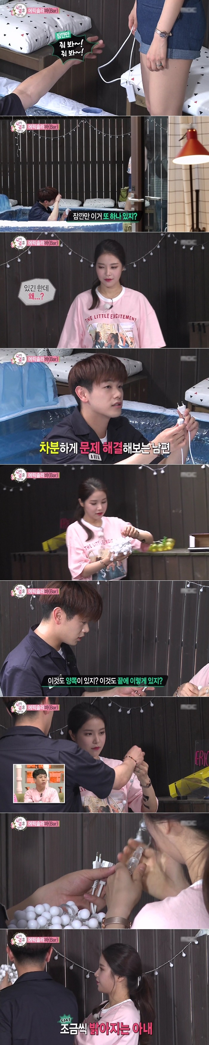 오늘 하루종일 페북 트위터 난리나게 만들었던 에릭남 남성성.JPG | 인스티즈