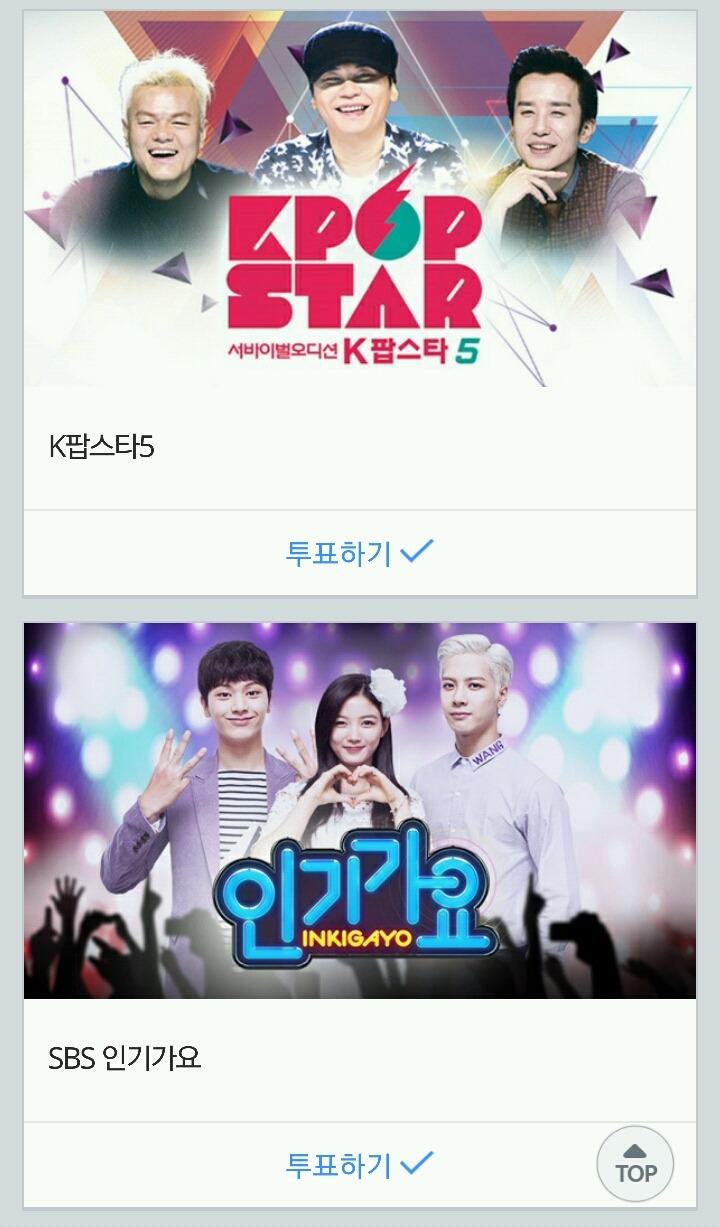 2015 SBS 연예대상 최고 프로그램상 & 레전드 예능상 후보 | 인스티즈