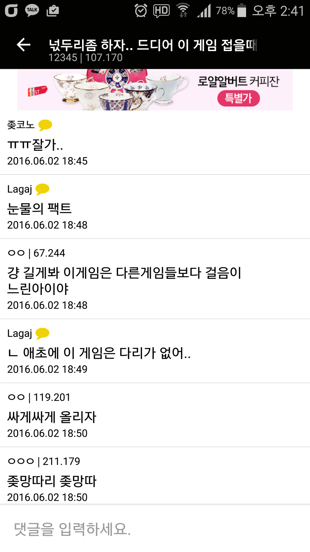 히오스와 대한민국의 공통점 | 인스티즈