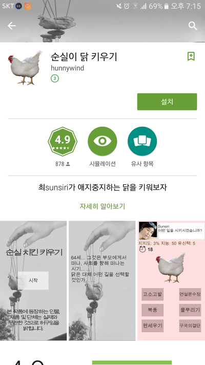 이게 대체 뭔 겜이죠??ㅋㅋㅋ | 인스티즈